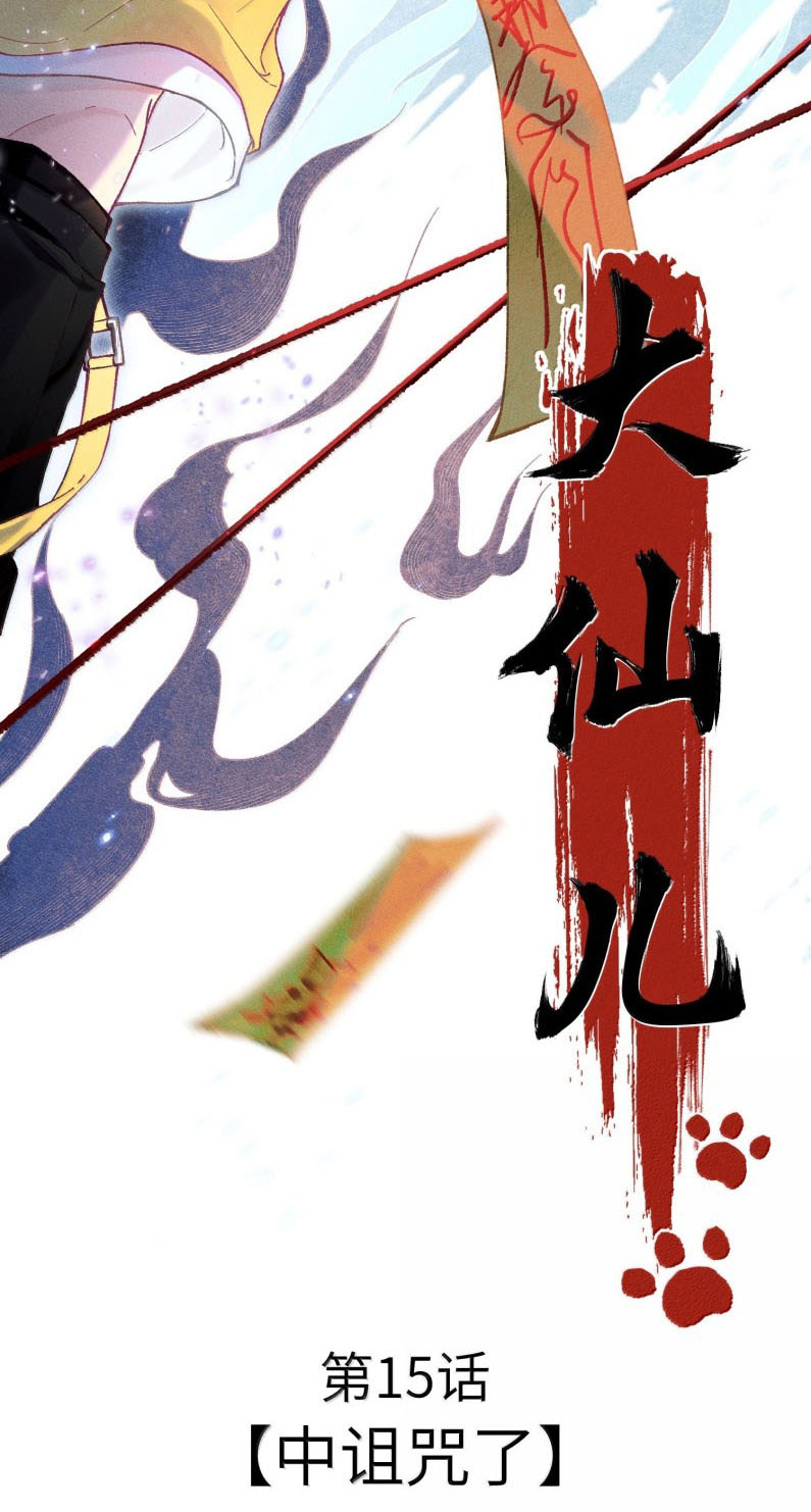 Đại Tiên Nhi Chap 15 - Trang 3