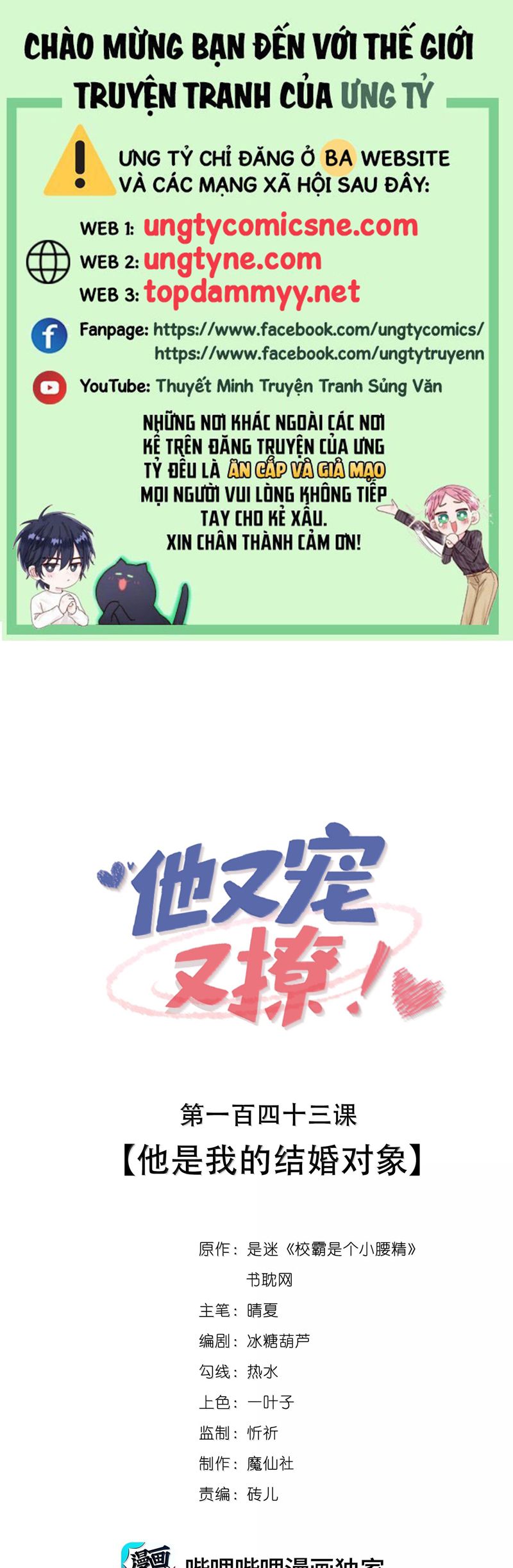 Giáo Bá Là Một Tên Yêu Tinh Chapter 143 - Trang 4