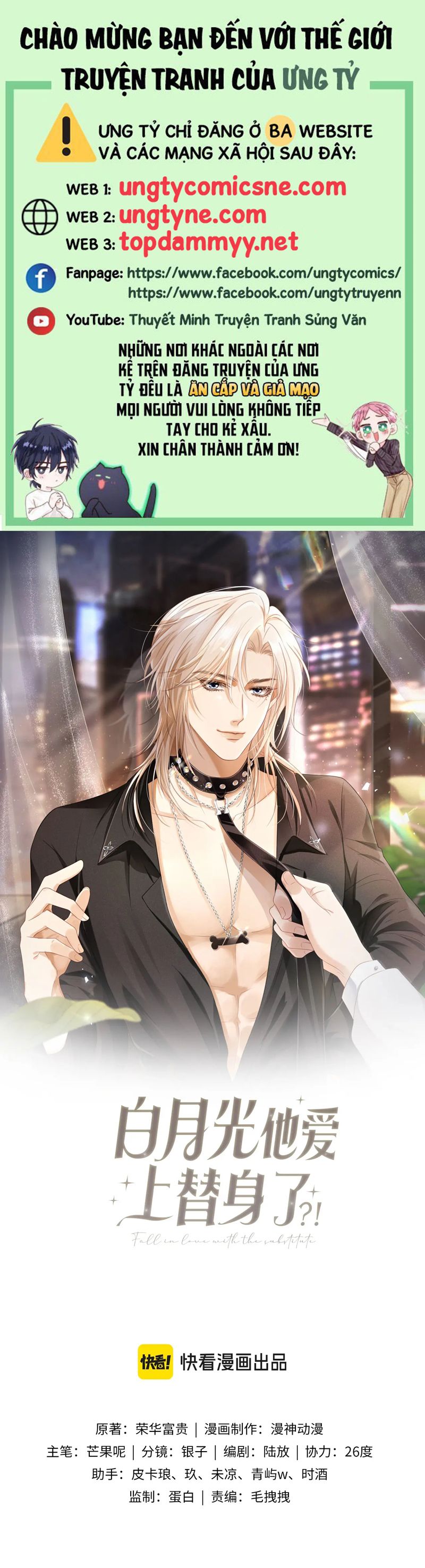 Bạch Nguyệt Quang Hắn Yêu Thế Thân Rồi Sao?! Chapter 75 - Trang 4