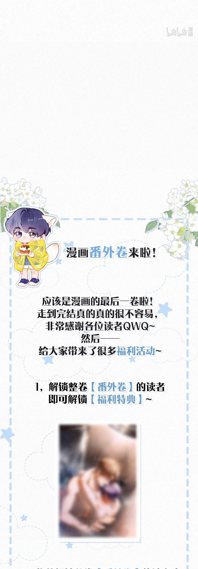 Môi Súng Phiên ngoại 5 - Trang 2