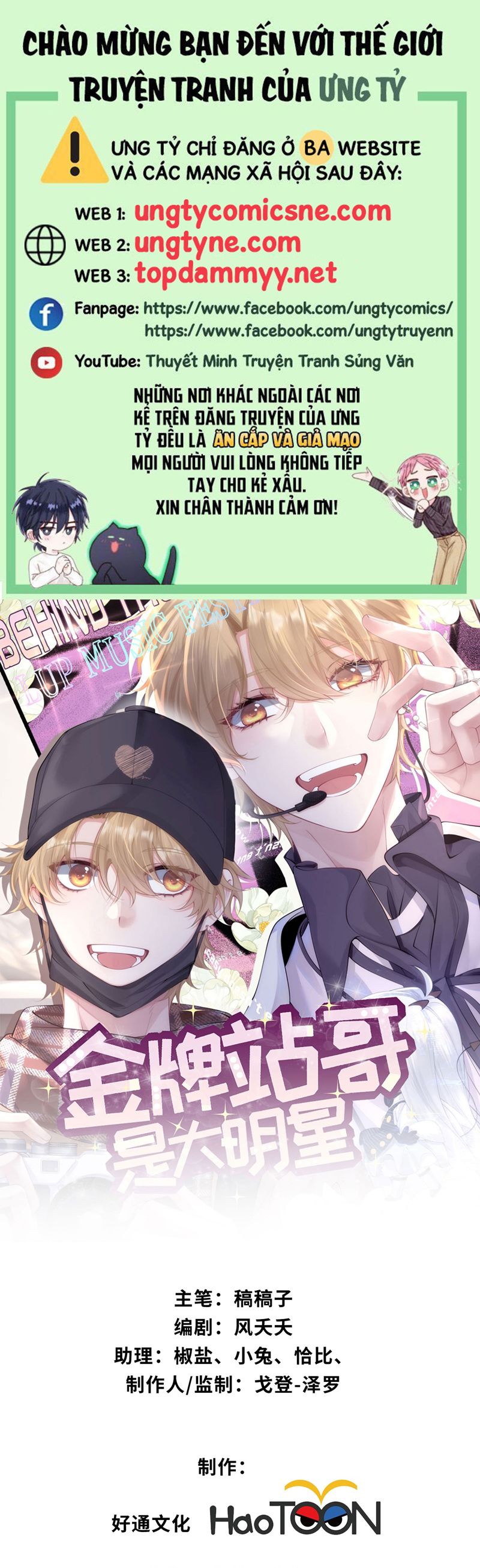 Kim Bài Trạm Ca Là Đại Minh Tinh Chap 33 - Trang 2