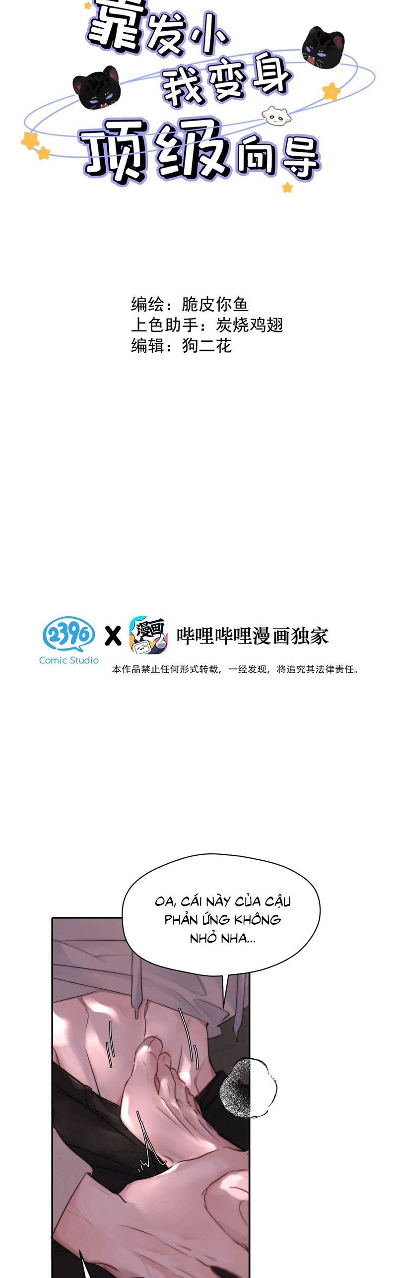 Dựa Vào Bạn Thân Từ Nhỏ Tôi Trở Thành Đỉnh Cấp Hướng Đạo Chapter 19 - Trang 4