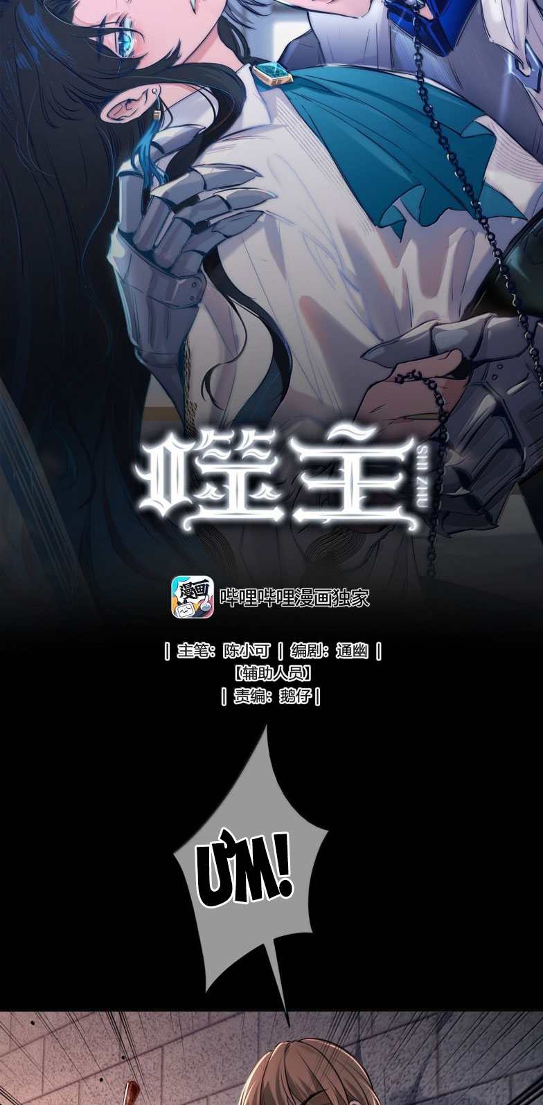 Phệ Chủ Chapter 20 - Next Chapter 21