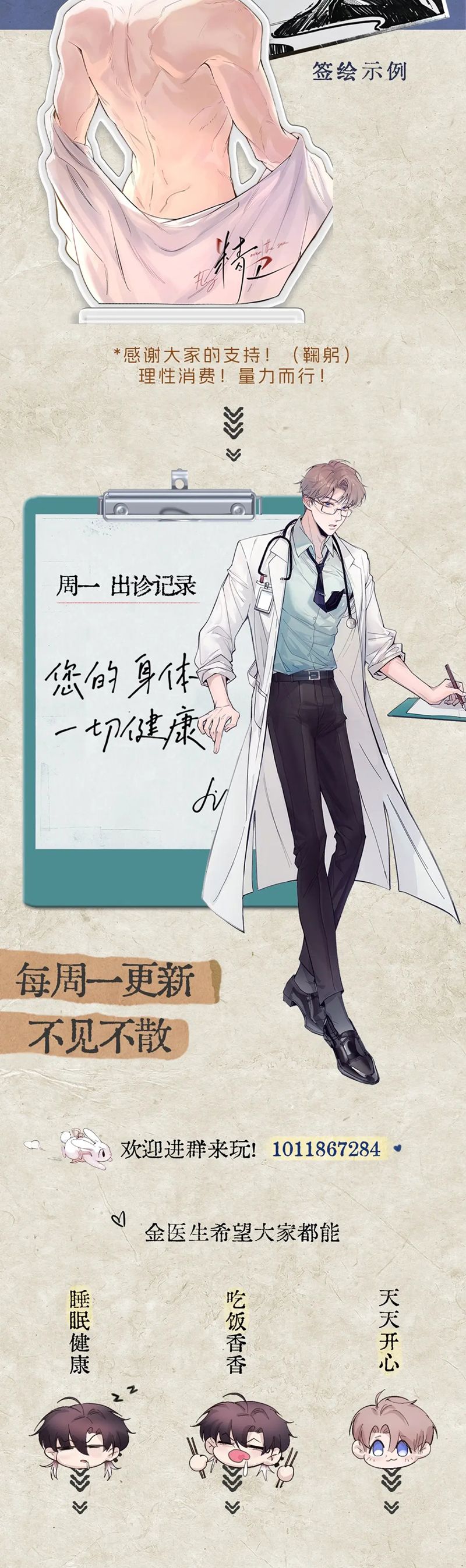 Tinh Vệ Chapter 10 - Trang 4