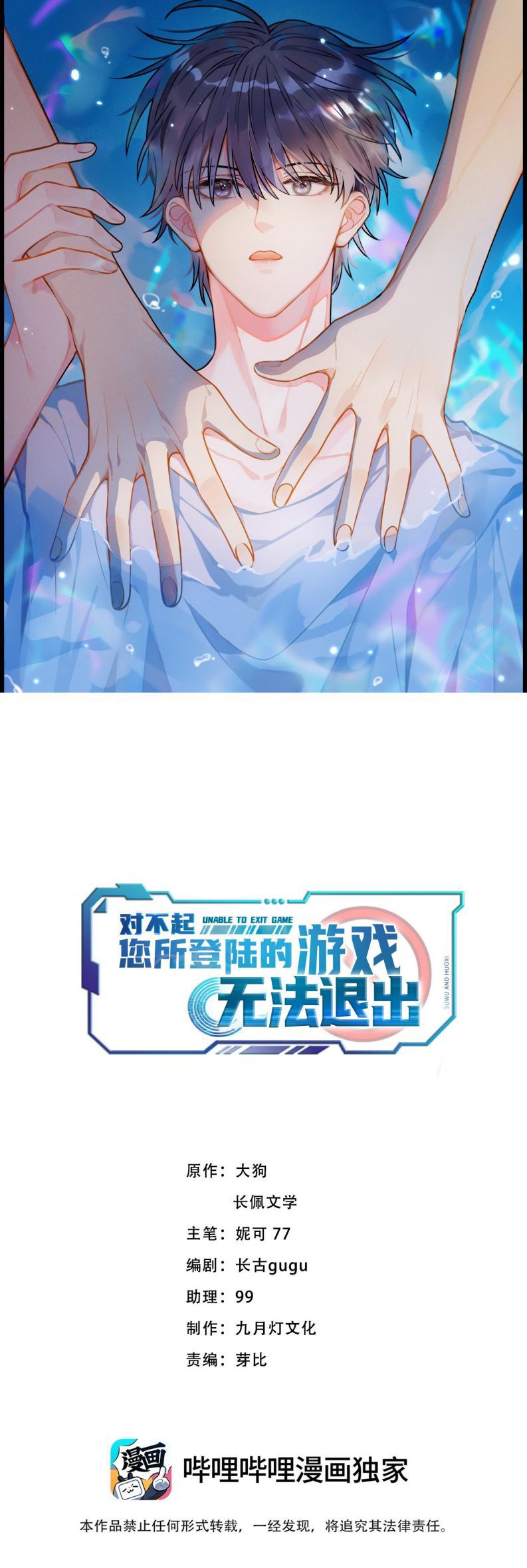 Scandal Của Cậu Đáng Yêu Hơn Người Thật Chap 17 - Trang 2