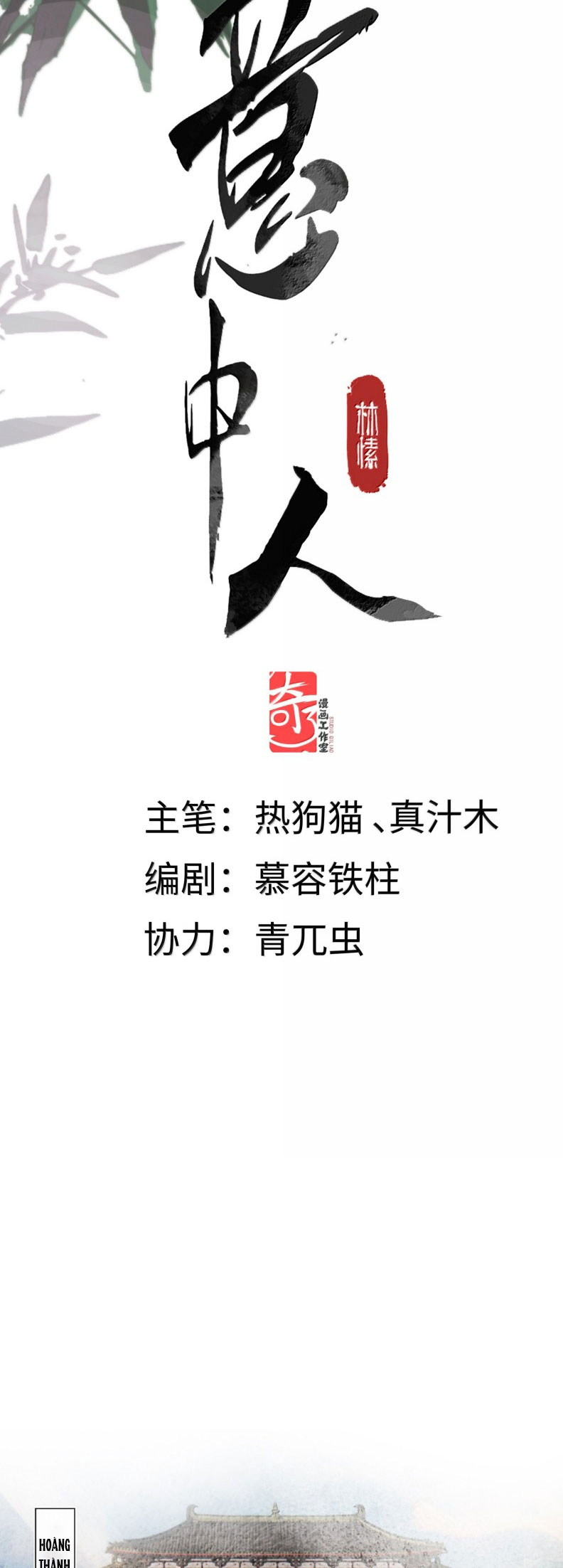 Ý Trung Nhân Chapter 29 - Trang 4