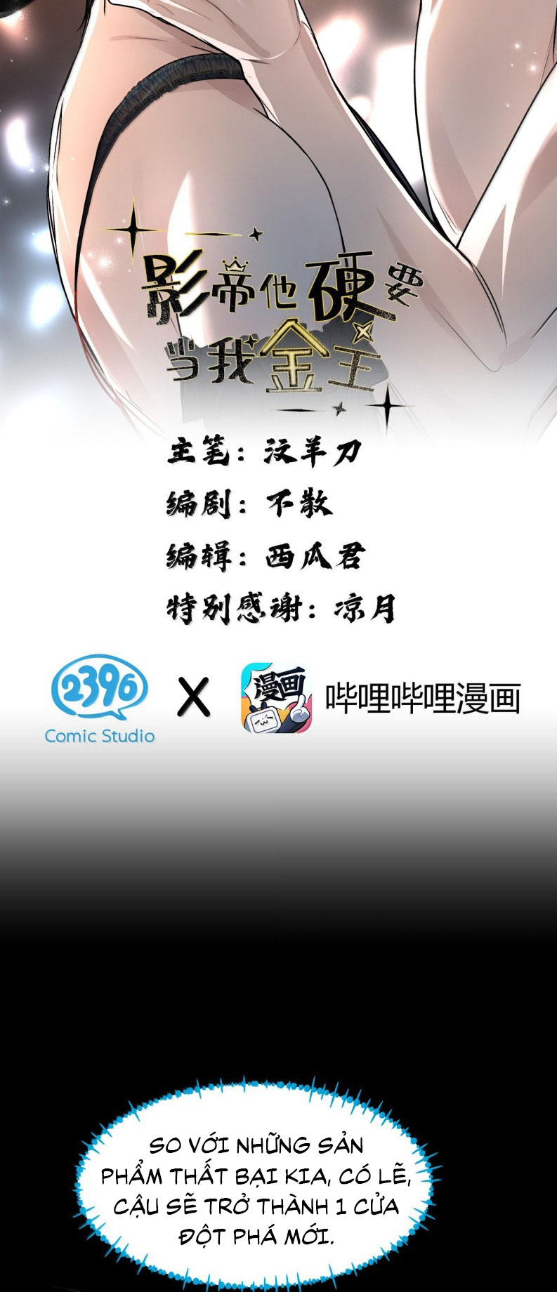 Ảnh Đế Cứ Muốn Làm Kim Chủ Của Tôi Chapter 57 - Next Chapter 58