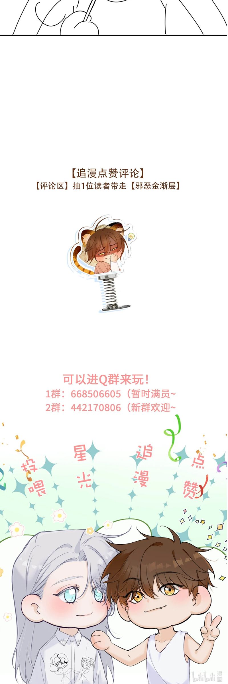 Mỗi Ngày Đều Muốn Làm Bệnh Kiều Vương Tử Xấu hổ Muốn Độn Thổ Chap 9 - Trang 4