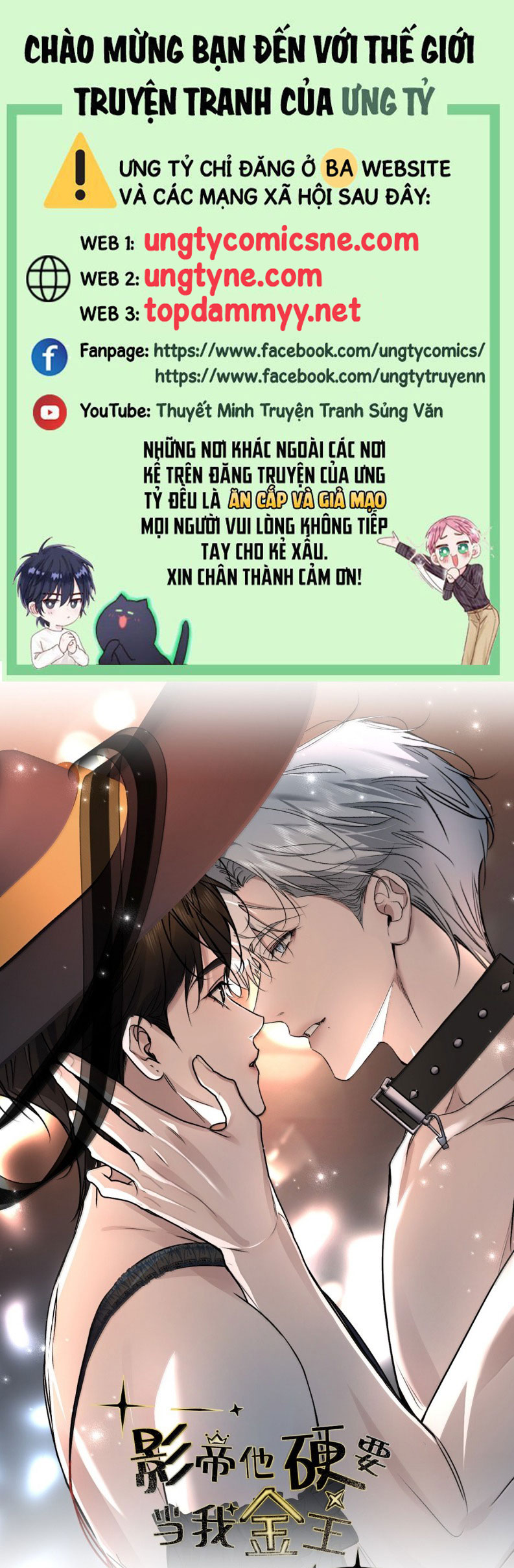 Ảnh Đế Cứ Muốn Làm Kim Chủ Của Tôi Chapter 58 - Next Chapter 59