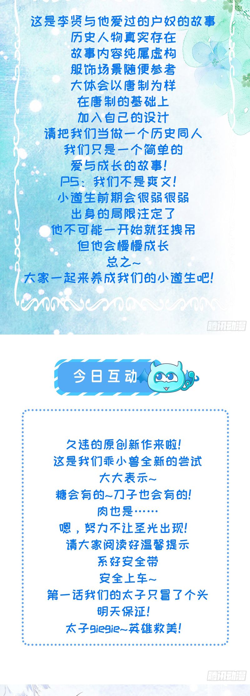 Cô Nhật Lạc Chap 1 - Trang 2