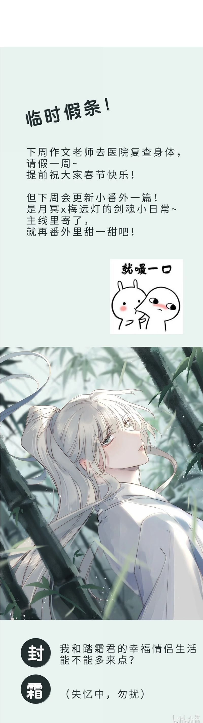 Chuyển Nghịch Âm Dương Chapter 46 - Trang 4