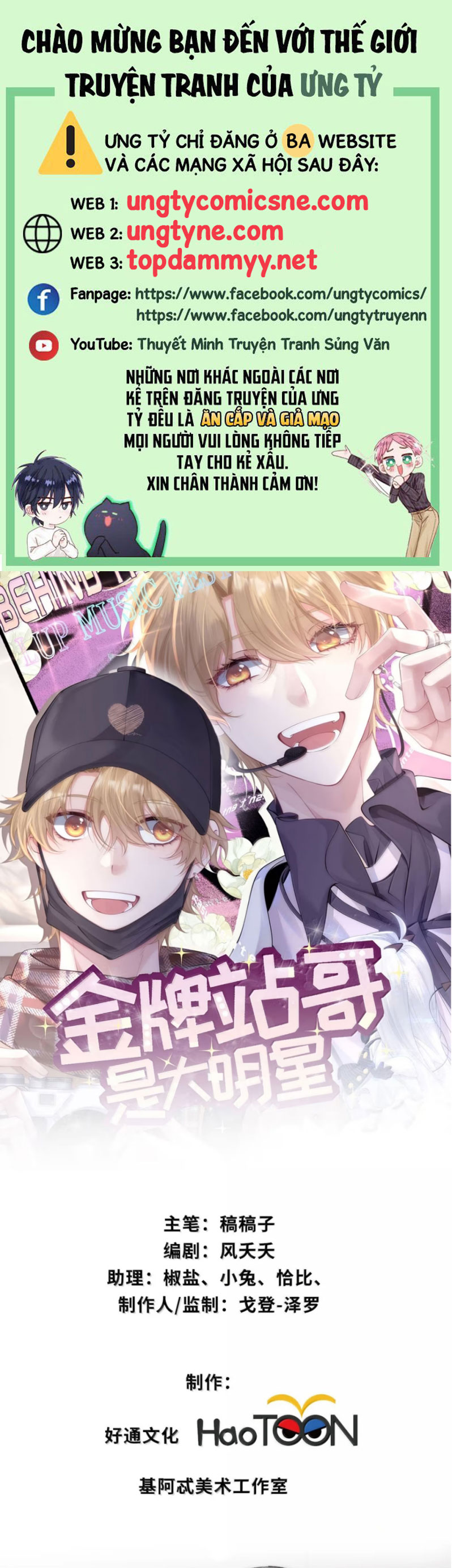 Kim Bài Trạm Ca Là Đại Minh Tinh Chap 37 - Trang 2