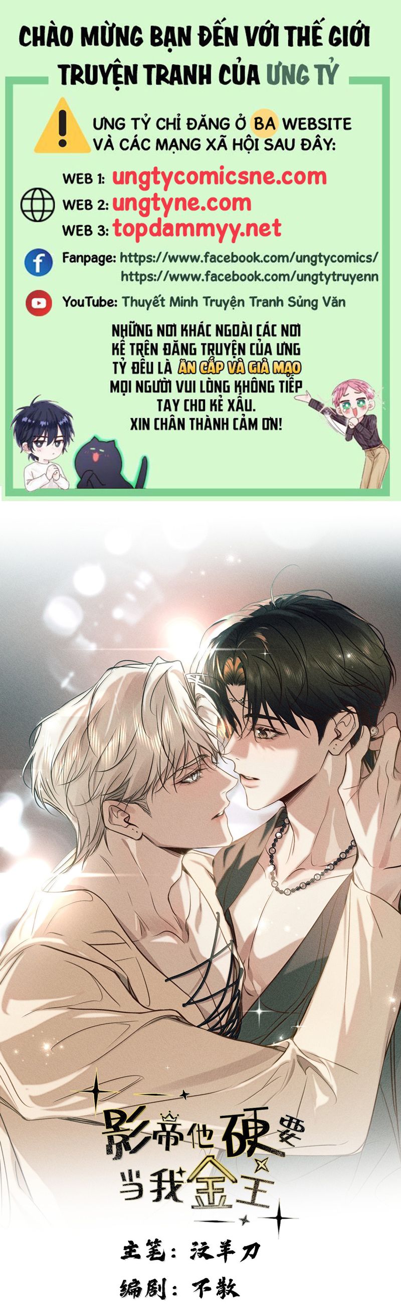 Ảnh Đế Cứ Muốn Làm Kim Chủ Của Tôi Chapter 59 - Next Chap 60