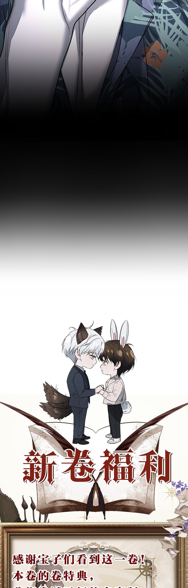 Ảnh Đế Cứ Muốn Làm Kim Chủ Của Tôi Chapter 59 - Next Chap 60