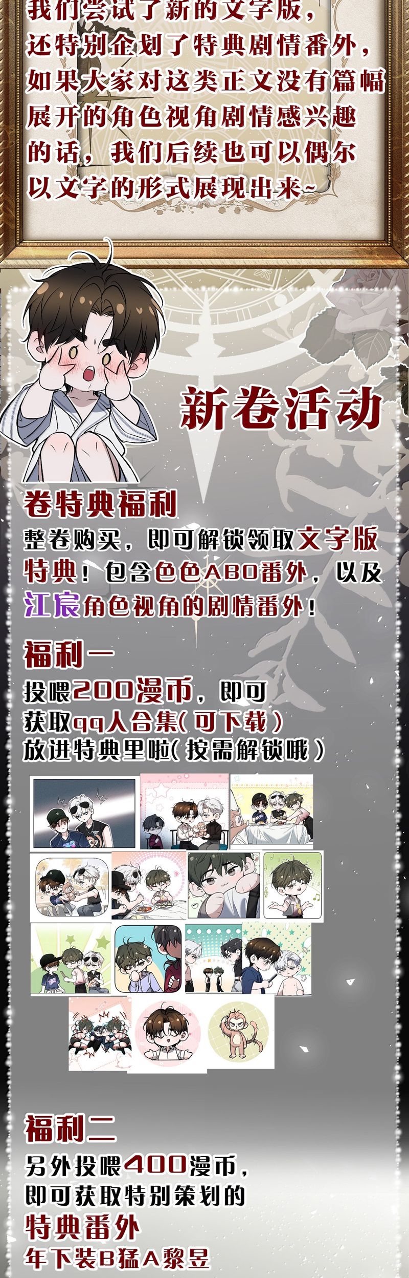 Ảnh Đế Cứ Muốn Làm Kim Chủ Của Tôi Chapter 59 - Next Chap 60