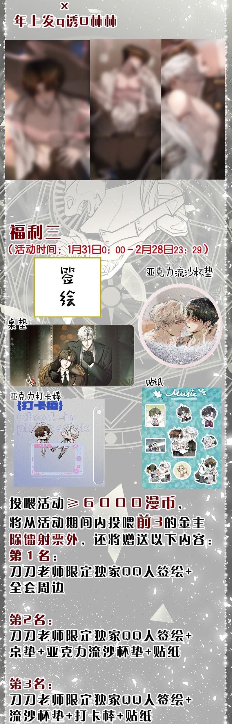 Ảnh Đế Cứ Muốn Làm Kim Chủ Của Tôi Chapter 59 - Next Chap 60