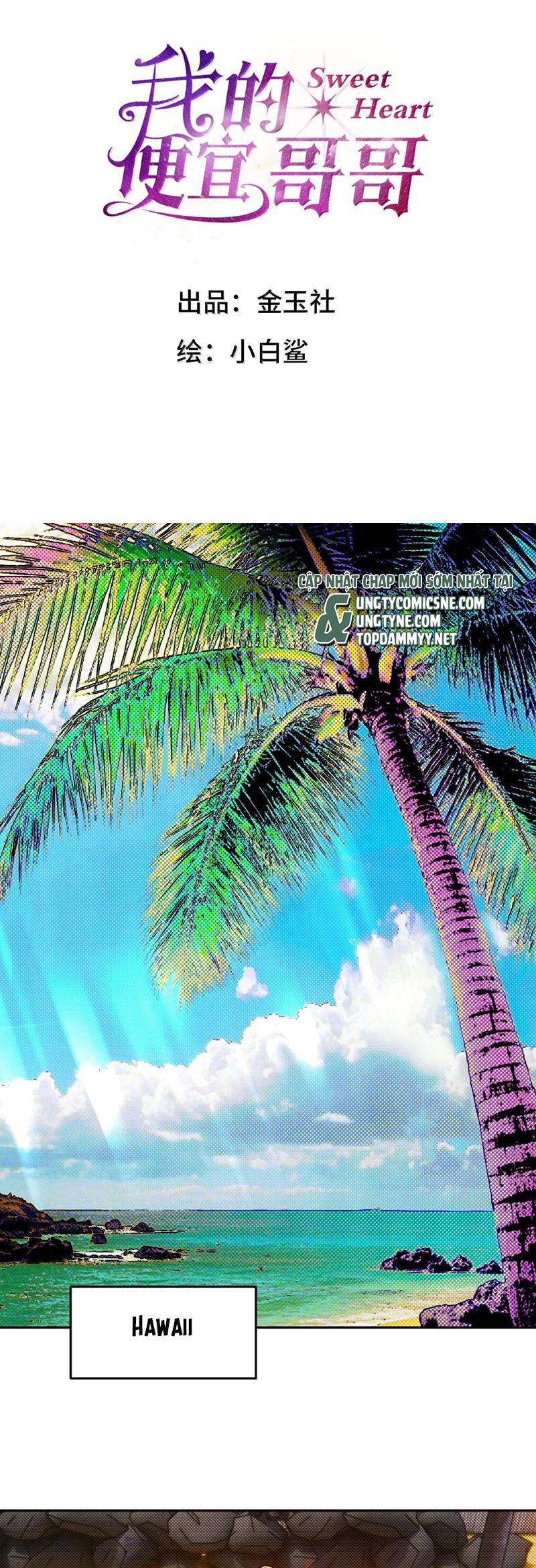 Anh Trai Tiện Lợi Của Tôi Ngoại truyện 1 - Trang 2