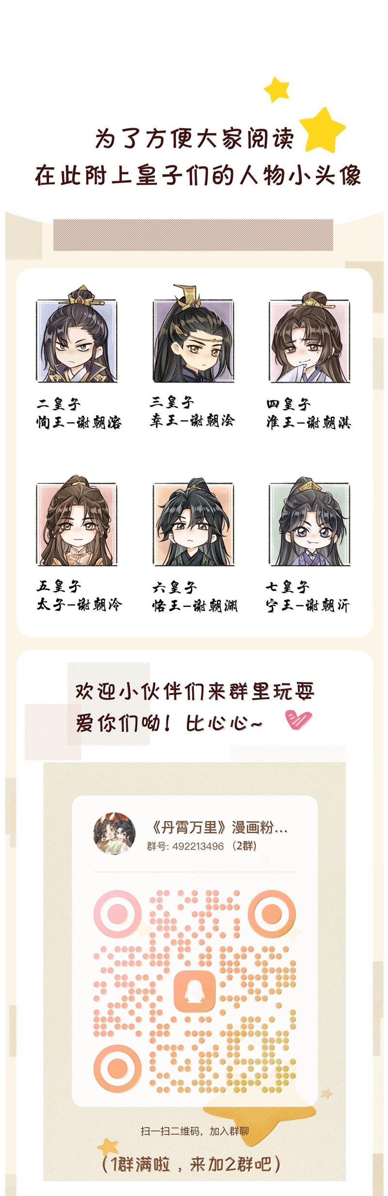 Đan Tiêu Vạn Dặm Chap 105 - Trang 2