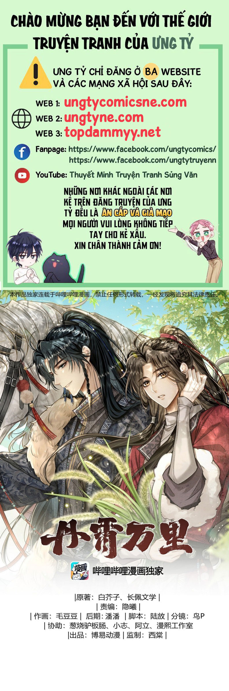 Đan Tiêu Vạn Dặm Chap 106 - Trang 4