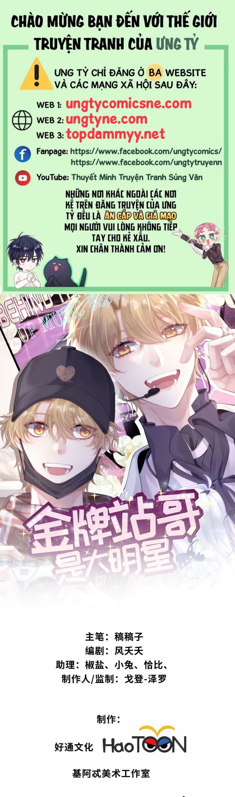 Kim Bài Trạm Ca Là Đại Minh Tinh Chap 49 - Trang 2