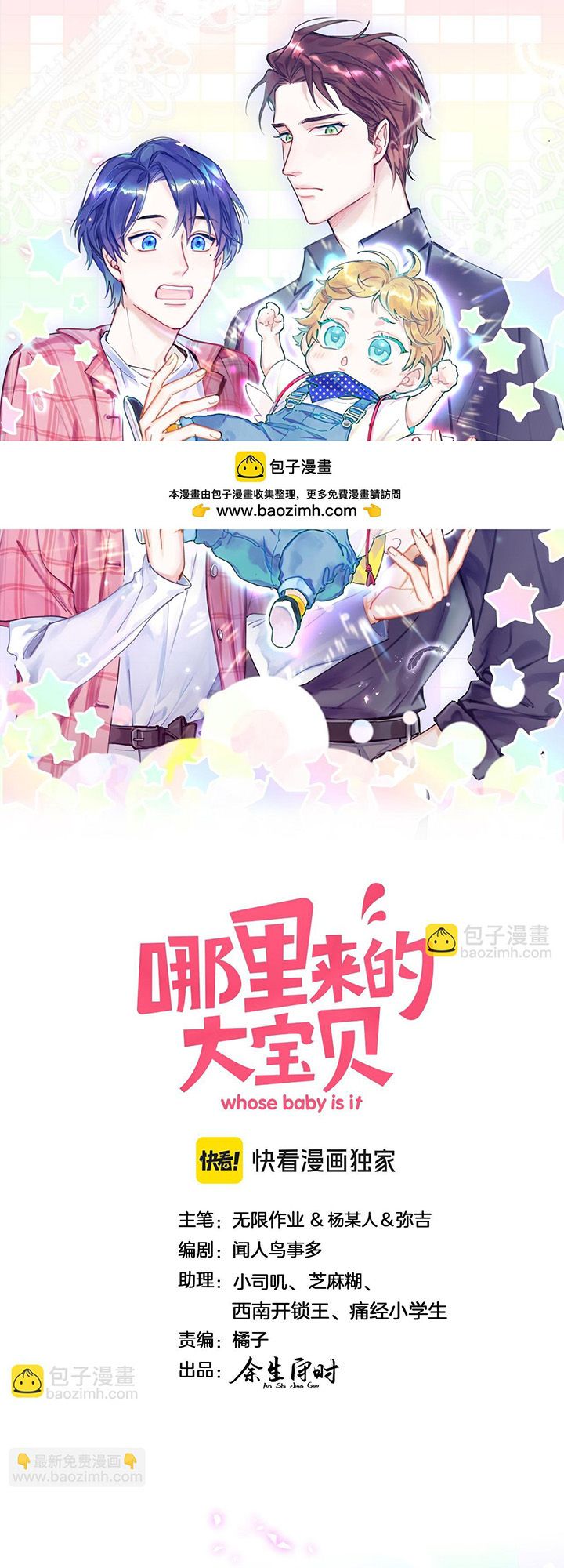 Đại Bảo Bối Từ Đâu Tới Chap 295 - Next Chap 296