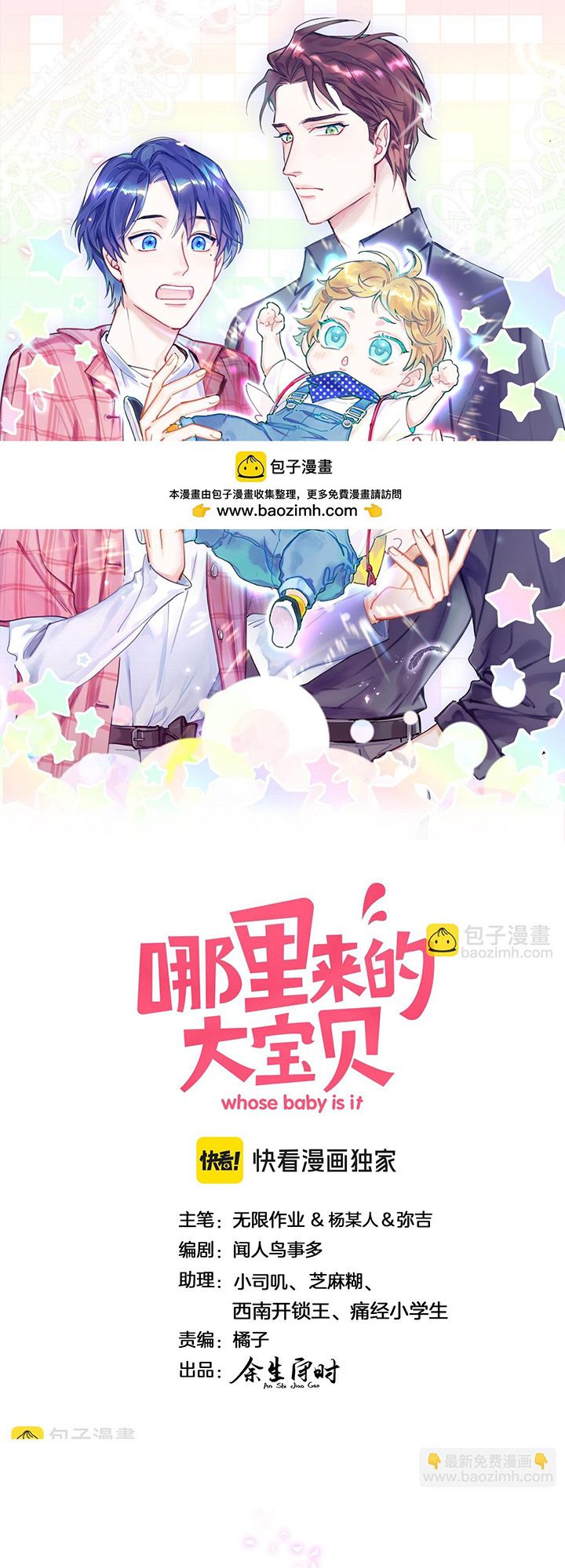 Đại Bảo Bối Từ Đâu Tới Chap 296 - Next Chap 297