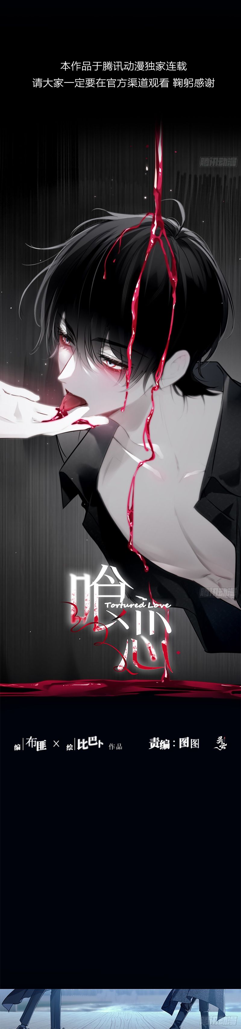 Yêu Đến Hủy Diệt Chap 4 - Trang 4