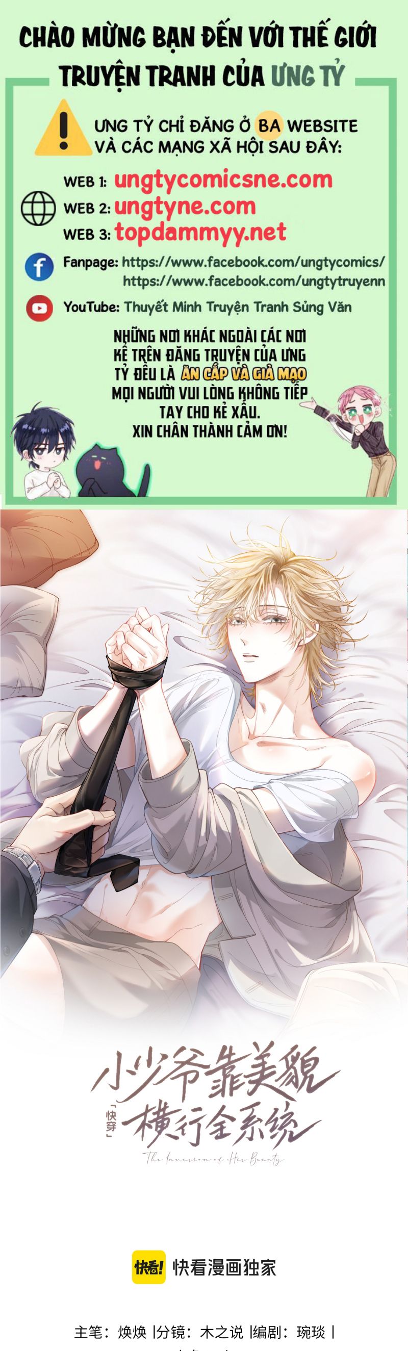 Tiểu Thiếu Gia Dựa Vào Mỹ Mạo Hoành Hành Toàn Hệ Thống Chap 68 - Next Chap 69