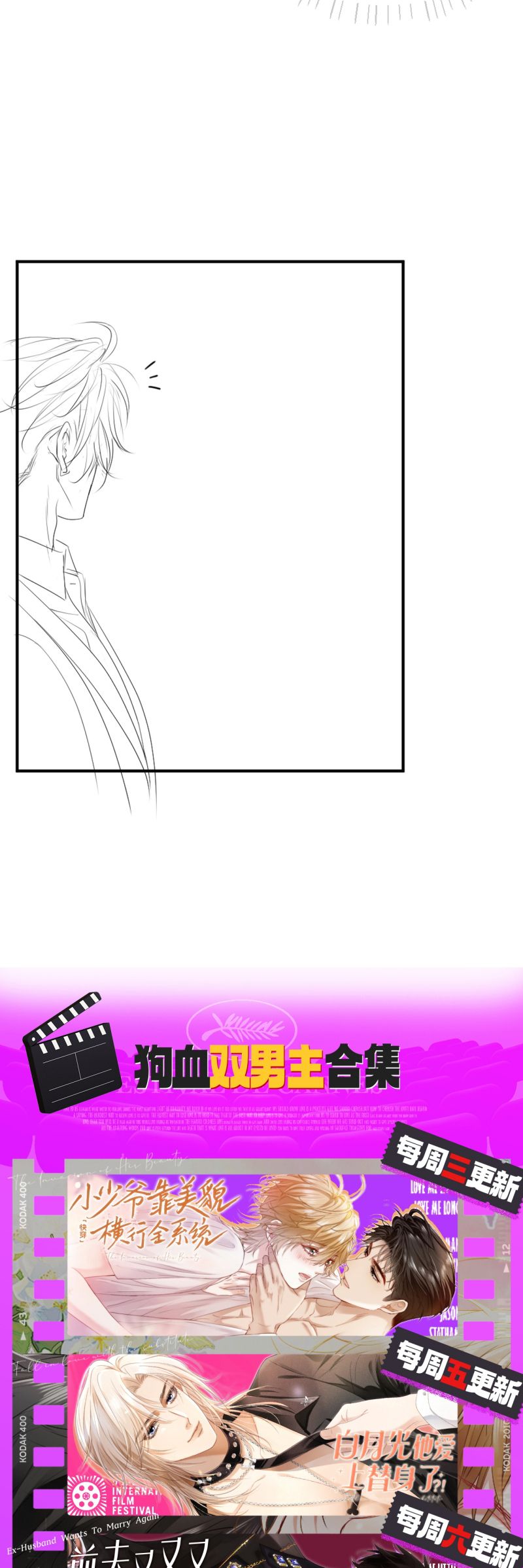 Tiểu Thiếu Gia Dựa Vào Mỹ Mạo Hoành Hành Toàn Hệ Thống Chap 68 - Next Chap 69