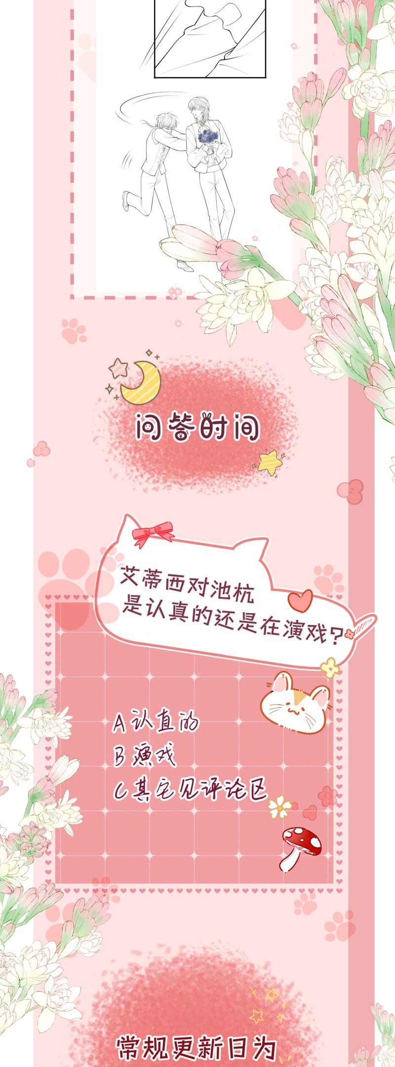 Bị Ép Xuyên Vào Phó Bản Dính Lấy Nhau Cùng Các Bạn Cùng Phòng Chap 28 - Next Chap 29