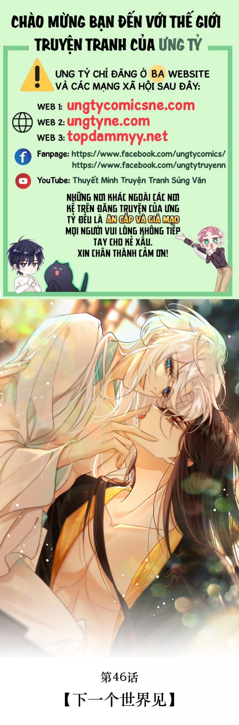 Nam Chủ Vì Sao Quyến Rũ Ta Chap 46 - Trang 4