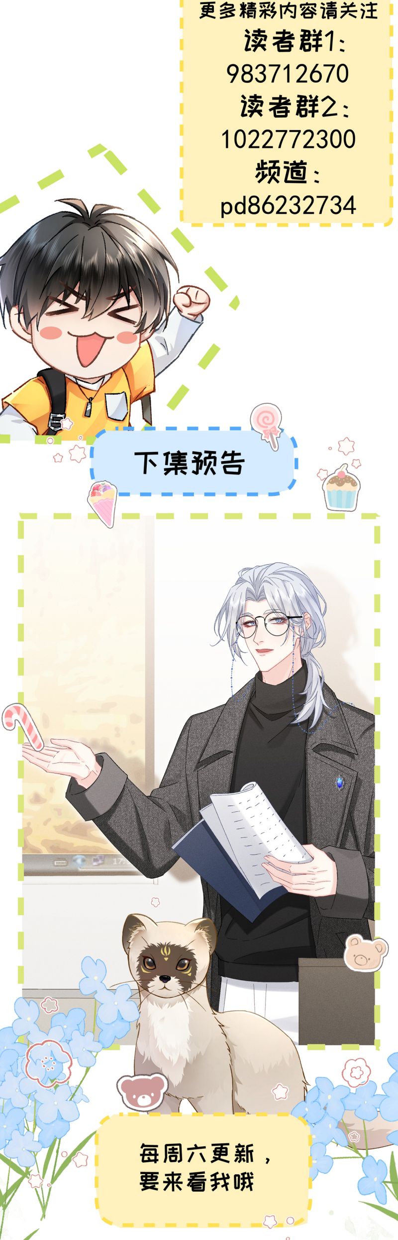 Đại Tiên Nhi Chap 24 - Trang 2