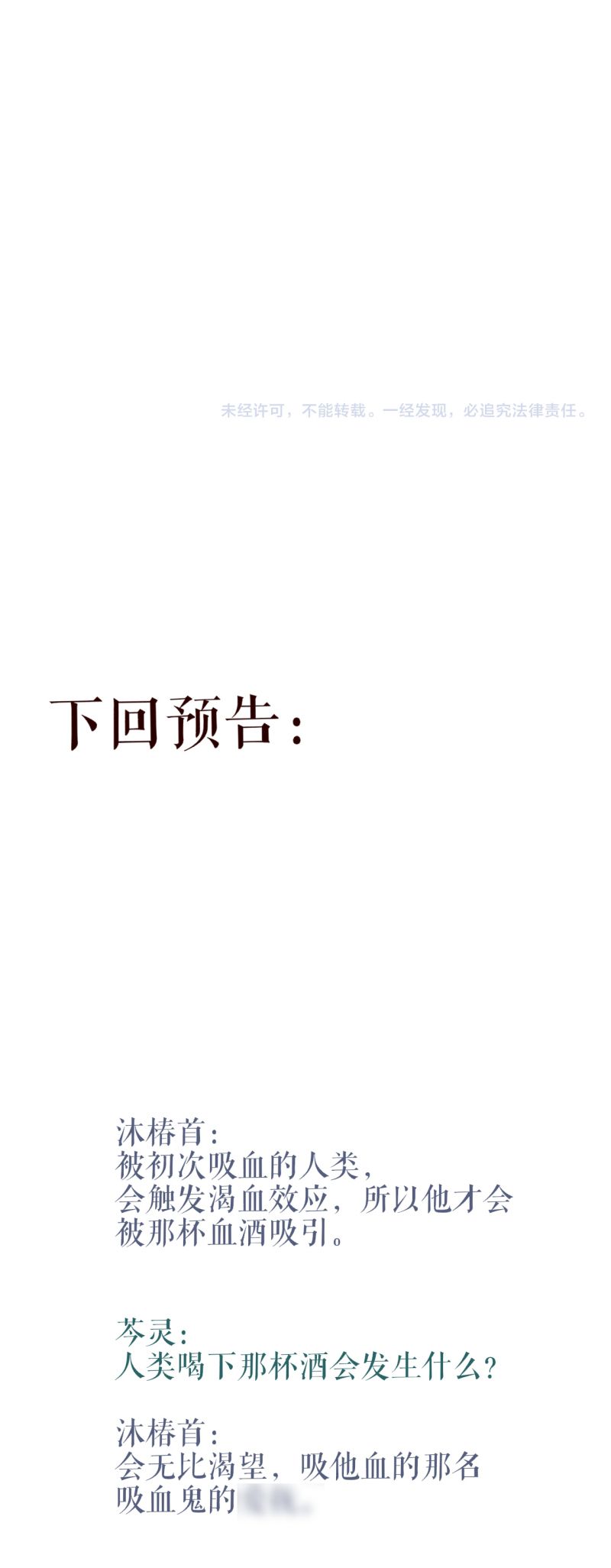 Hoặc Tinh Chi Mục Chapter 23 CP Thủ Vĩ hôn rồi~ - Next Chapter 24 PN Mặc đồ nữ :))))