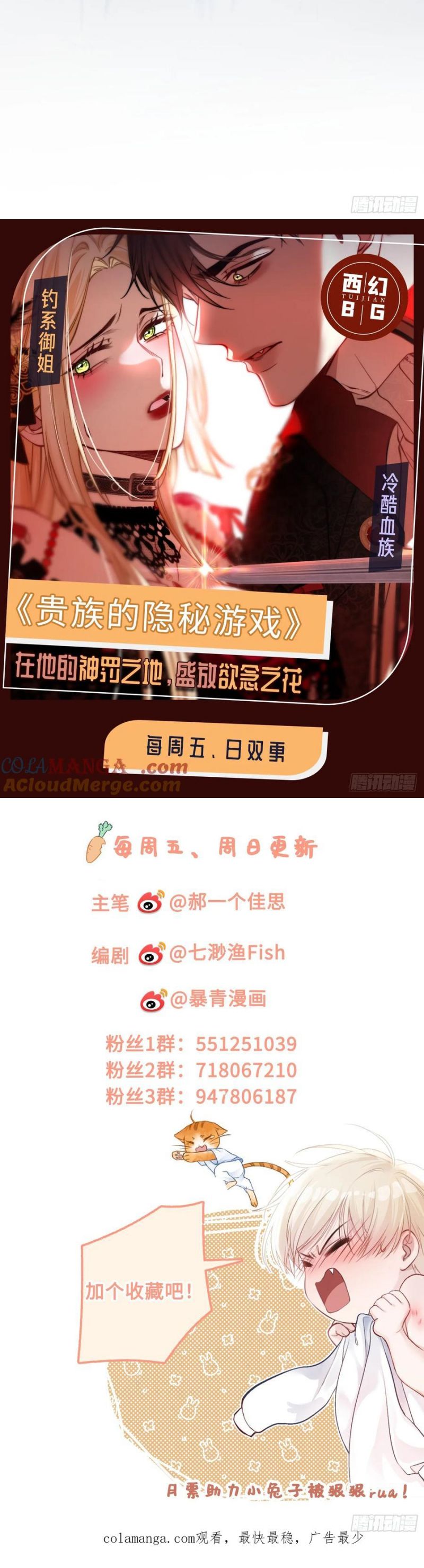 Xuyên Nhanh: Quan Hệ Gây Nghiện Chap 104 - Trang 4