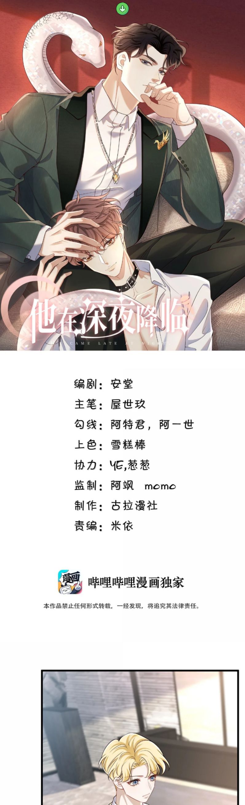 Anh Ấy Đến Từ Màn Đêm Chap 86 - Trang 4