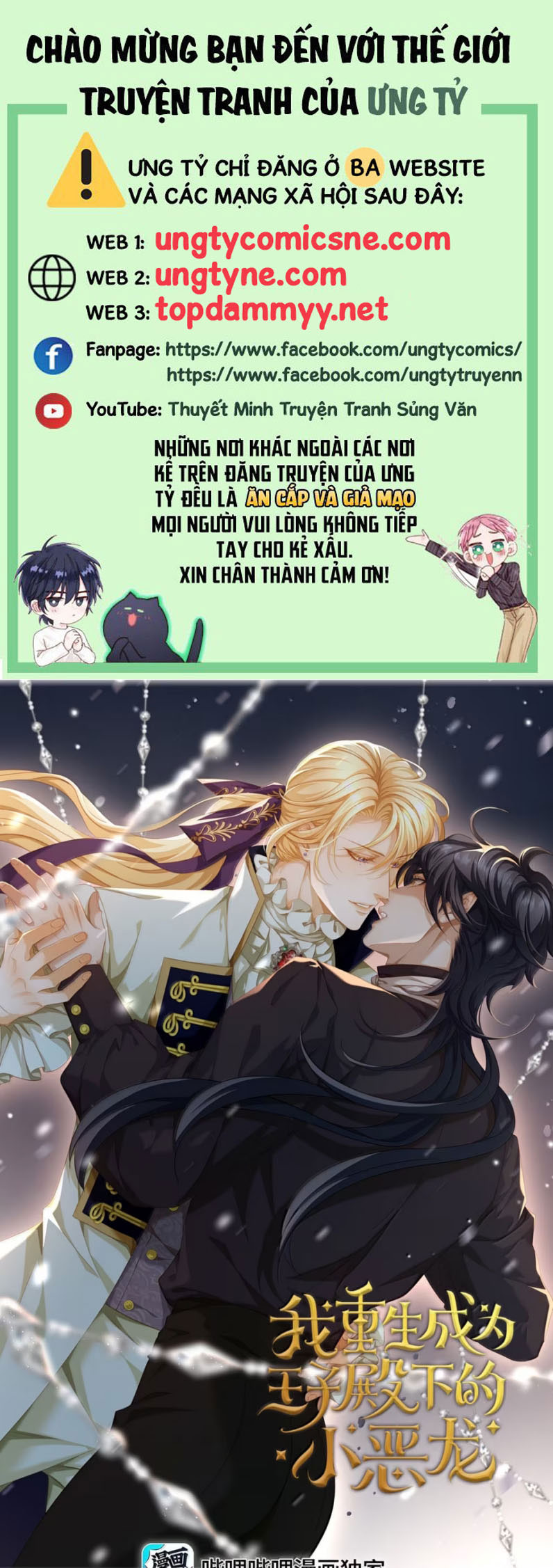 Tôi Trùng Sinh Trở Thành Tiểu Ác Long Của Vương Tử Điện Hạ Chap 75 - Trang 4