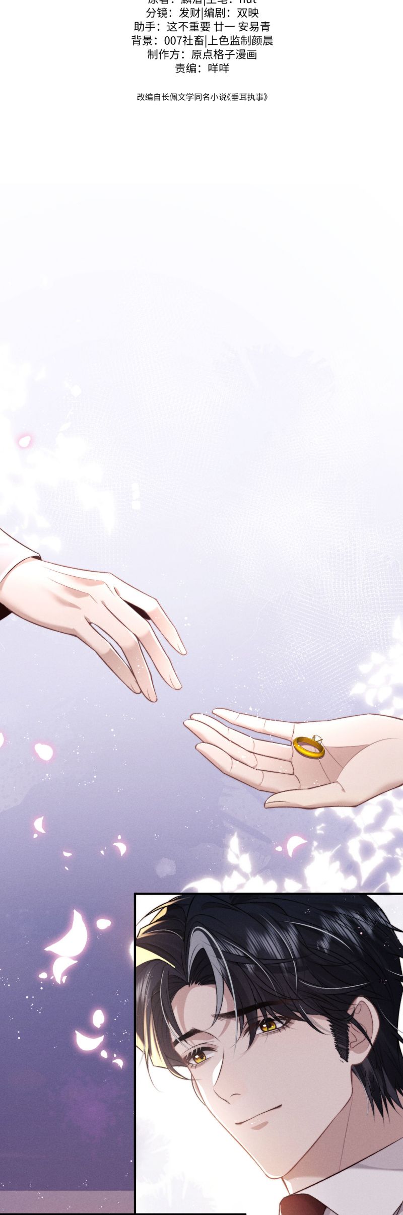 Chấp Sự Thỏ Cụp Tai Chap 151 - Trang 4