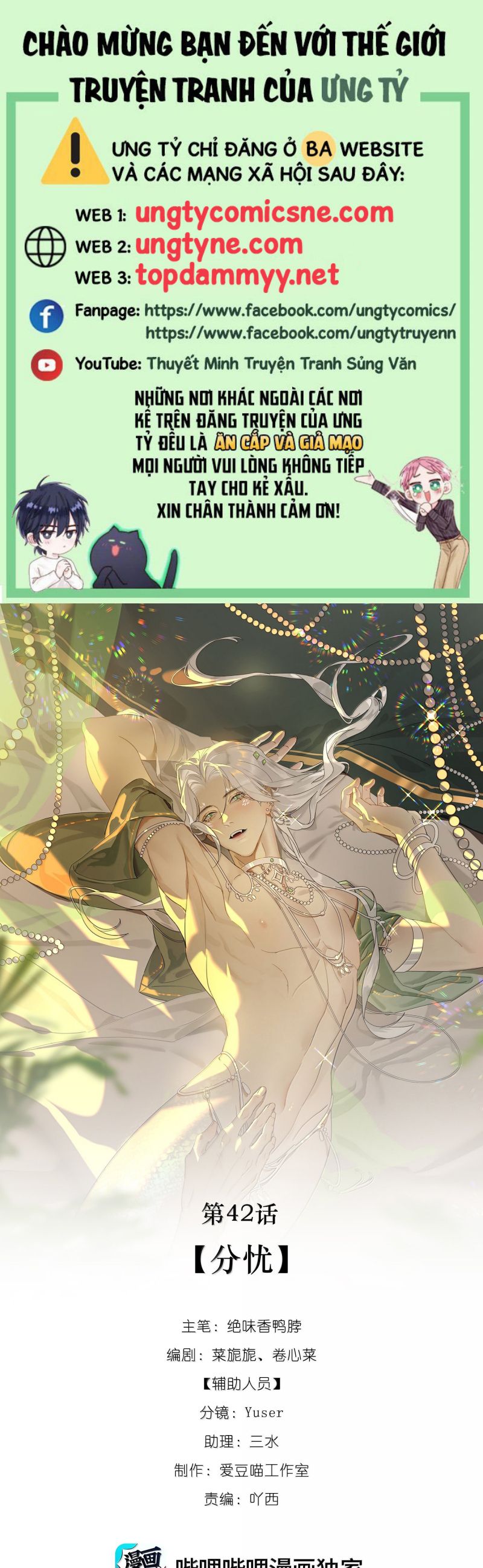 Xà Yêu Muốn Đào Thoát Chap 42 - Trang 2