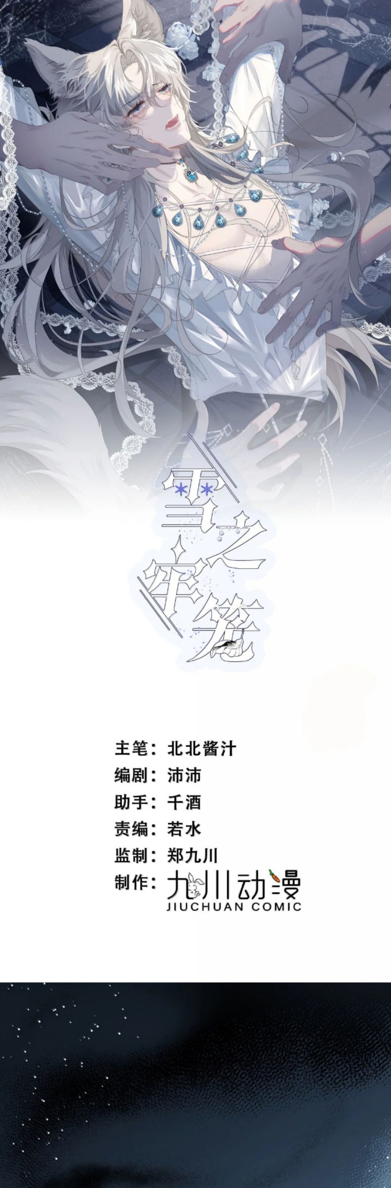 Lồng Tuyết Chap 42 - Next Chap 43