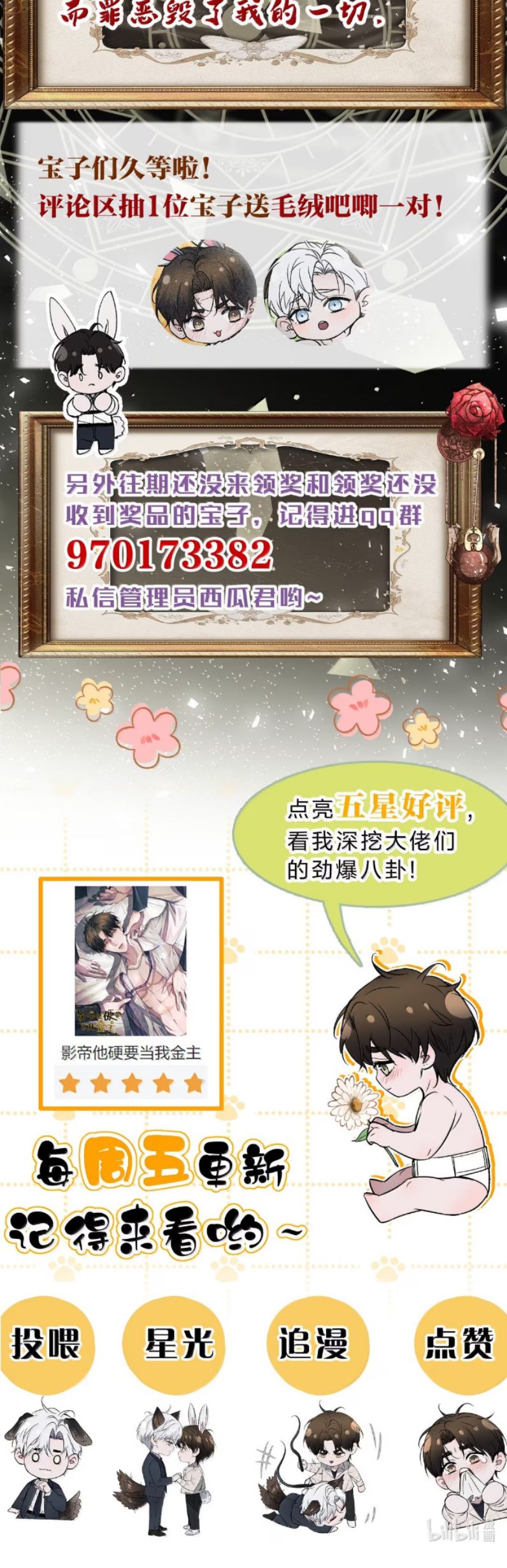 Ảnh Đế Cứ Muốn Làm Kim Chủ Của Tôi Chap 65 - Next Chap 66