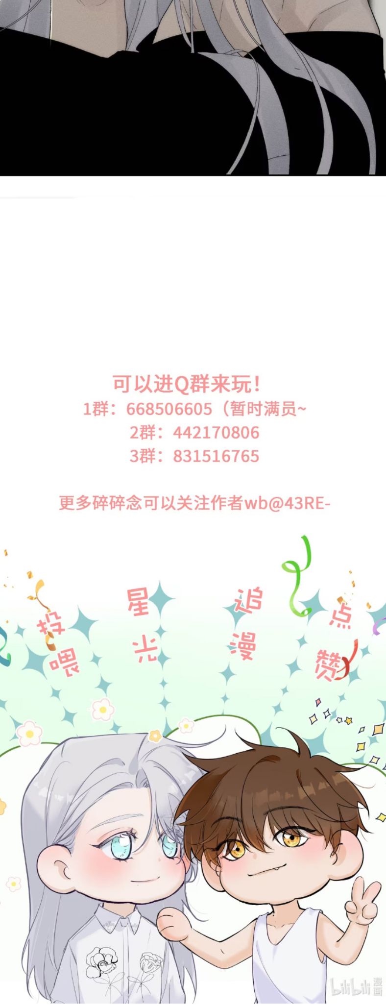 Mỗi Ngày Đều Muốn Làm Bệnh Kiều Vương Tử Xấu hổ Muốn Độn Thổ Chap 18 - Trang 4