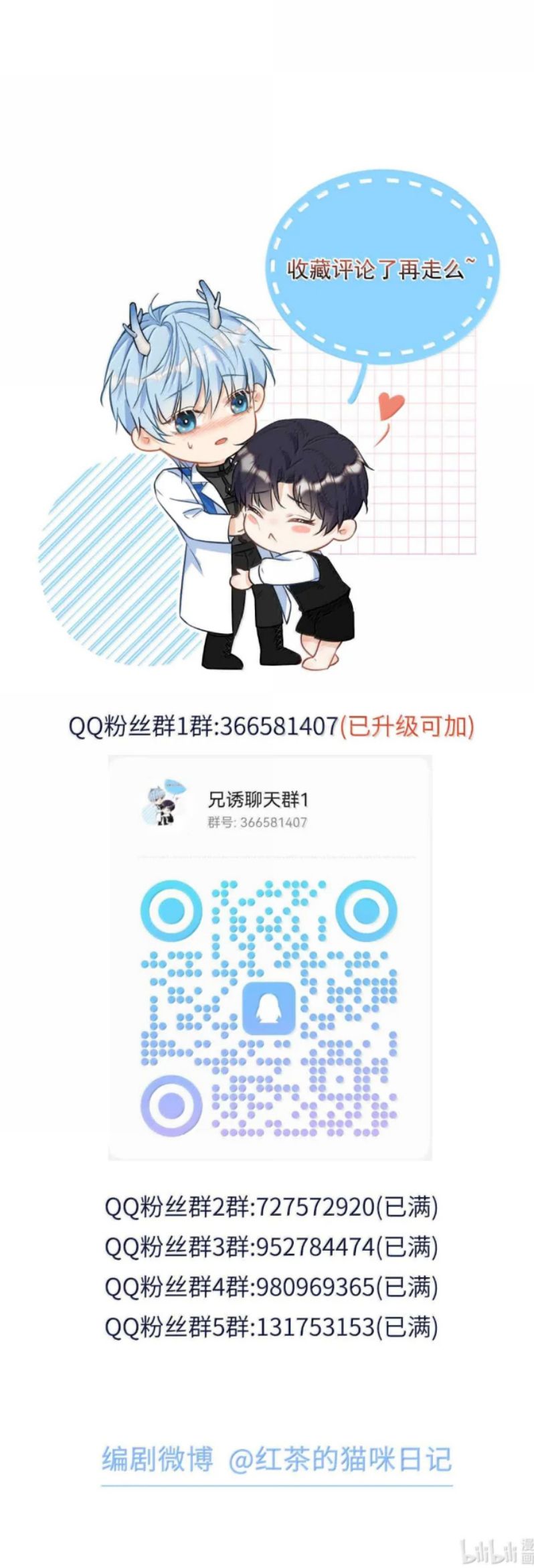 Huynh Dạy Dỗ Đệ Bất Kính Chap 72 - Trang 4