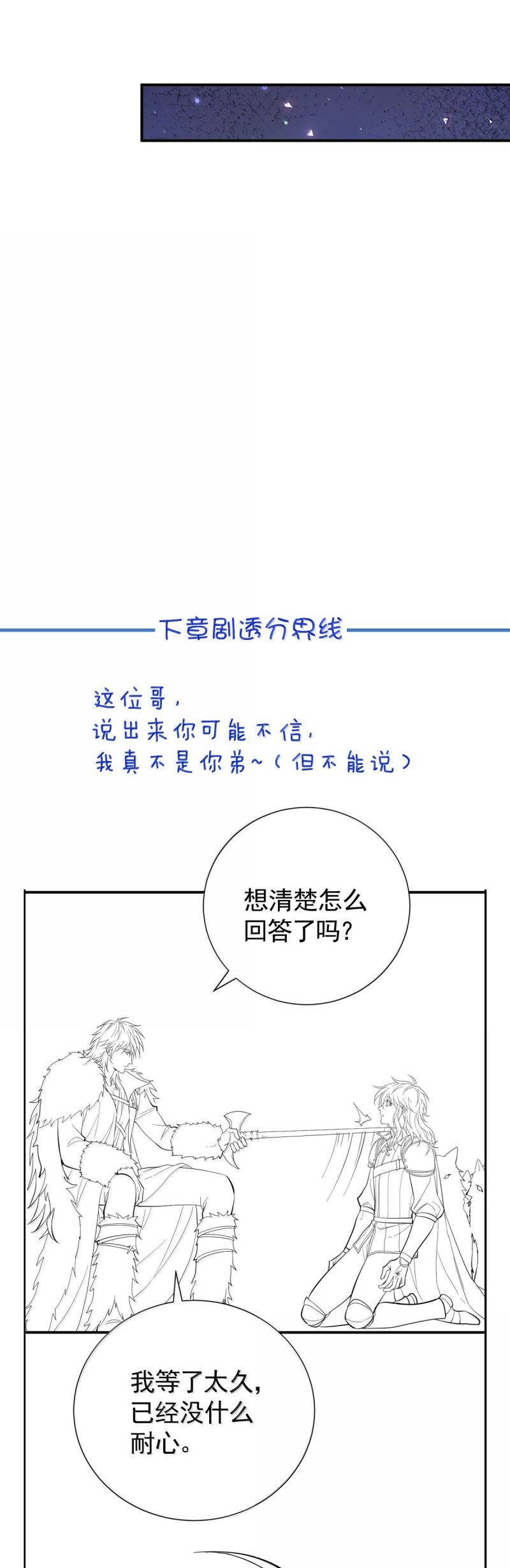 Bản Tình Ca Nụ Hôn Tù Ái Chap 27 - Trang 2