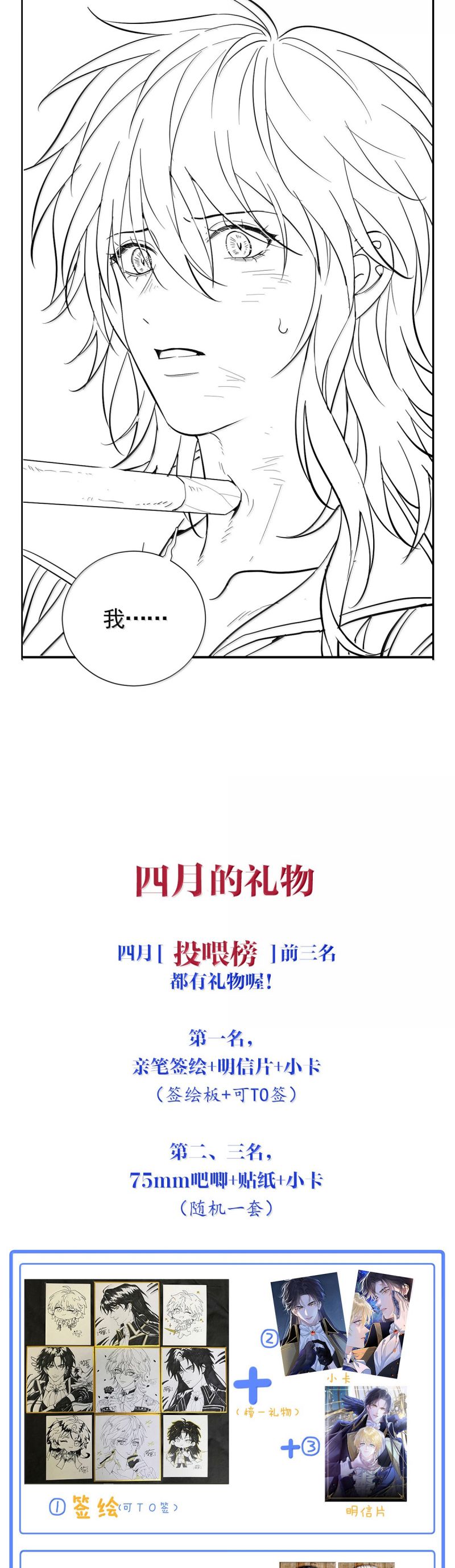 Bản Tình Ca Nụ Hôn Tù Ái Chap 27 - Trang 2