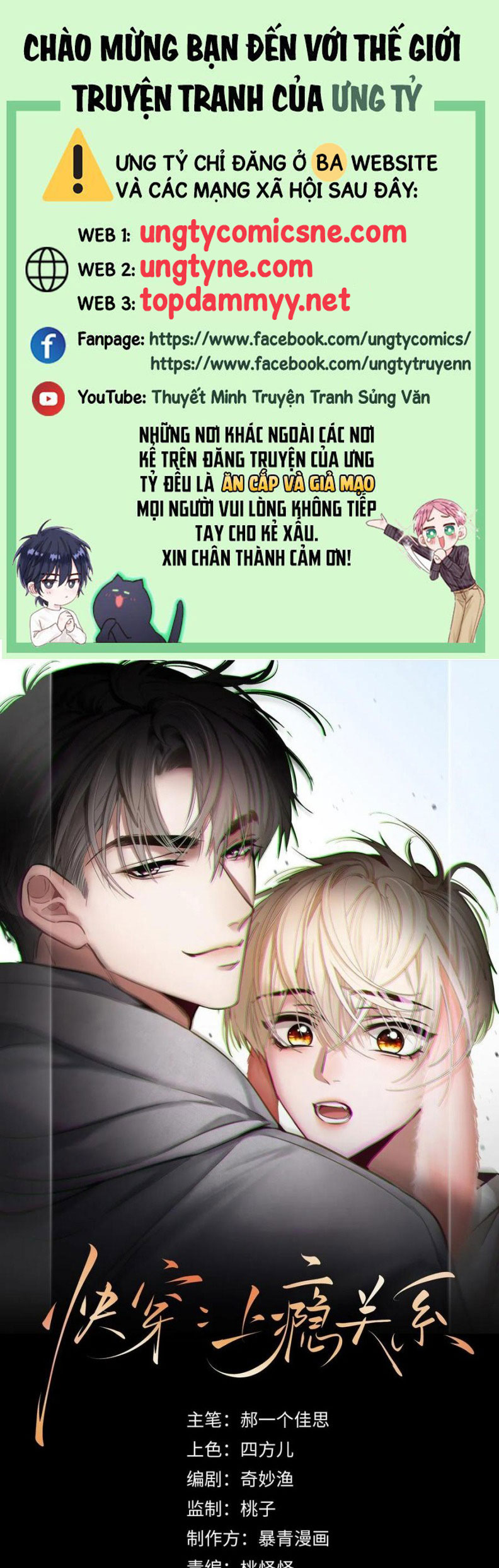 Xuyên Nhanh: Quan Hệ Gây Nghiện Chap 113 - Trang 4