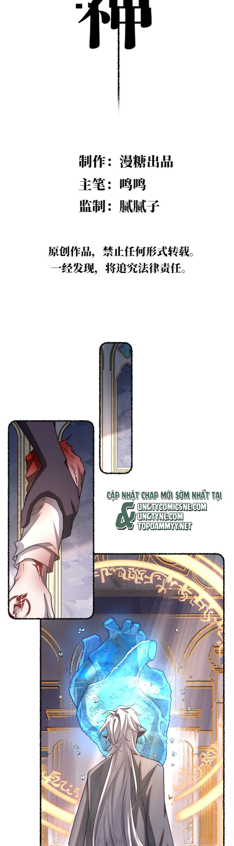 Chữa Lành Tà Thần Của Tôi Chap 22 - Trang 4