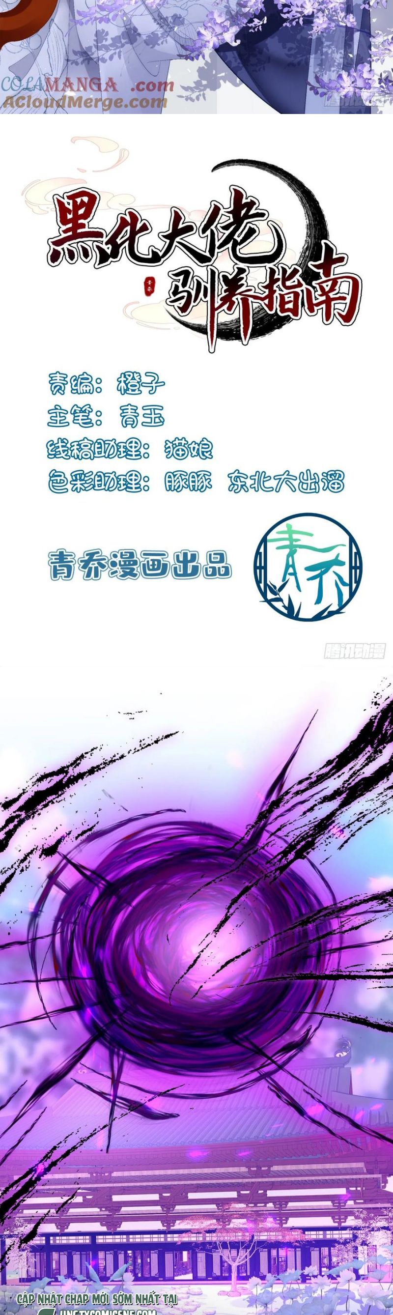 Hắc Hóa Đại Lão Thuần Dưỡng Chỉ Nam Chap 178 - Trang 4