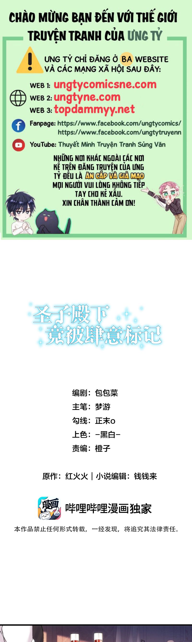 Thánh Tử Điện Hạ Lại Bị Tùy Ý Đánh Dấu Chap 13 - Trang 2