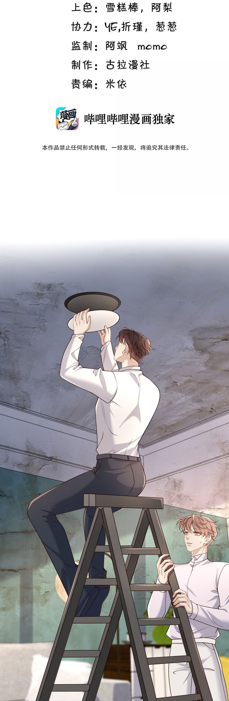 Anh Ấy Đến Từ Màn Đêm Chap 88 - Trang 4