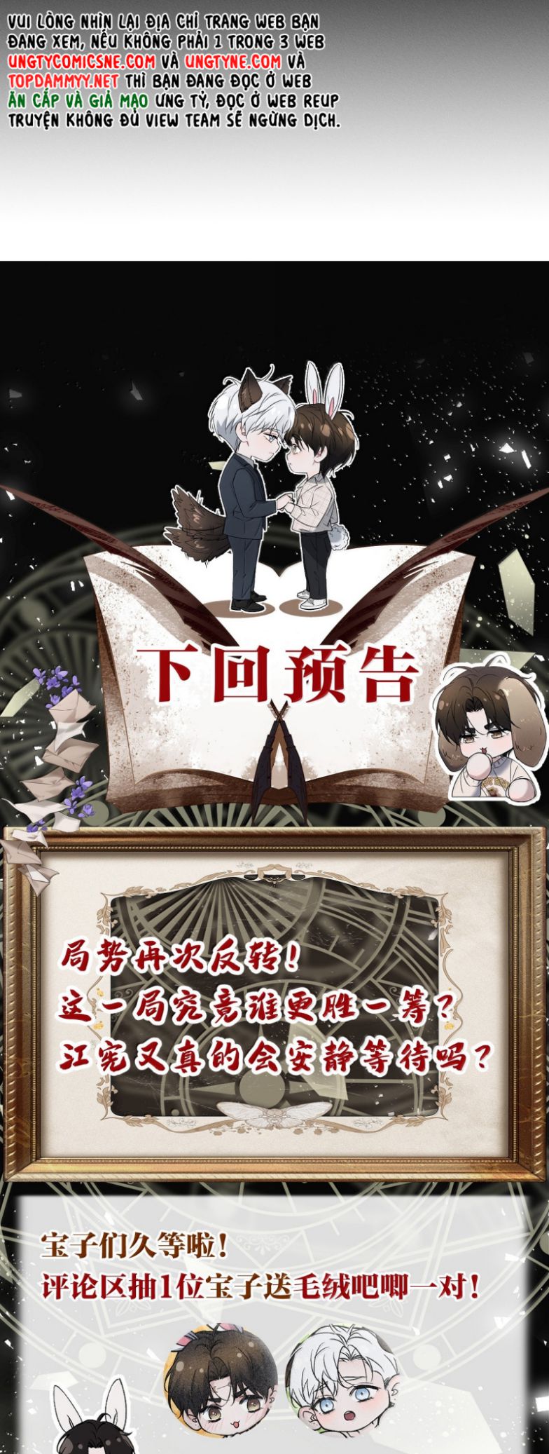 Ảnh Đế Cứ Muốn Làm Kim Chủ Của Tôi Chap 66 - Next Chap 67